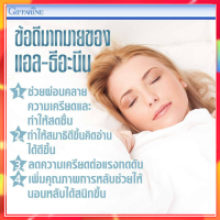 กิฟฟารีน แอล ธีอะนีน L-Theanine 50 หลับสบาย คลายเครียด เพิ่มสมาธิให้ดีขึ้น