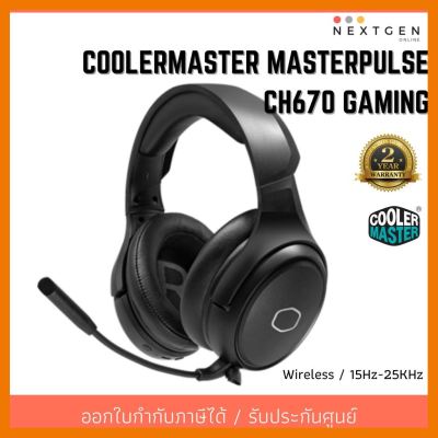 สินค้าขายดี!!! หูฟังเกม HEADSET (7.1) COOLERMASTER MASTERPULSE CH670 GAMING ที่ชาร์จ แท็บเล็ต ไร้สาย เสียง หูฟัง เคส ลำโพง Wireless Bluetooth โทรศัพท์ USB ปลั๊ก เมาท์ HDMI สายคอมพิวเตอร์