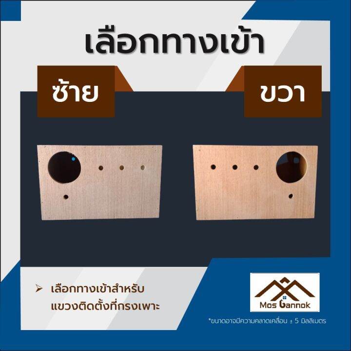 รังเพาะนก-เลิฟเบิร์ด-ฟอพัส-2ประตู-มีถาดลิ้นชัก-พร้อมส่ง-รังเพาะนกแก้ว-บ้านนก-กล่องเพาะนก-รังนอนนก-กล่องไข่นกแก้ว