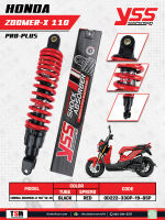 ?ใหม่ล่าสุด YSS Pro Plus Zoomer-X ใส่ได้ทุกปี ยาว330มม. แกนดำ/สปริงแดง YSSแท้ มีรับประกัน6เดือน มีใบกำกับภาษี จัดส่งเร็ว