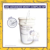 AMC Advanced Moisture Complex สารคงความชุ่มชื้น ที่คงความชุ่มชื้นได้ยาวนาน24ชม ขนาด 50g-20kg