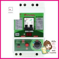 เครื่องตัดไฟ CT ELECTRIC RCBO V-SAFE 63 แอมป์RCBO CT ELECTRIC V-SAFE 63A **ทักแชทได้ค่ะ ยินดีบริการ**