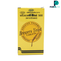 Brewers Yeast บริวเวอร์ ยีส 500 mg 200 Tablets [PPLINE]