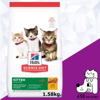 พลาดไม่ได้ โปรโมชั่นส่งฟรี  EX.10/22**ส่งฟรี** Hills Science Diet 1.58kg. Kitten อาหารลูกแมว อาหารแมว ฮิลส์ ไซเอนซ์ ไดเอท