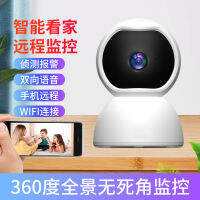 V380 จอภาพลูกแมว 1080p กล้องไร้สาย 200 Wan Gaoqing Night Vision wifi กล้องเครือข่ายอัจฉริยะ .