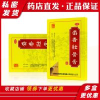 Donga Ahua Musk Paste 8 tablets rheumatism joint lumbar muscle soreness sprain contusion