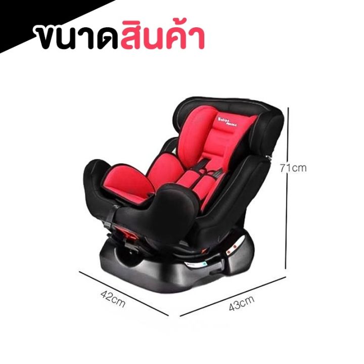 คาร์ซีท-คาร์ซีทv3รุ่นbaby-amp-mama-คาร์ซีทเด็ก-คาร์ซีทรถ-ที่นั่งเด็ก-คาร์ซีทของเด็ก-คาซีท-เก้าอี้เด็กอ่อน-เบาะเด็ก-เบาะรถ