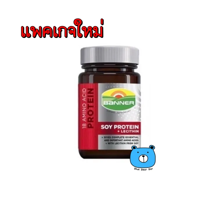 Banner Soy Protein + Lecithin 60s แบนเนอร์ โปรตีน (สีแดง) ผลิตภัณฑ์