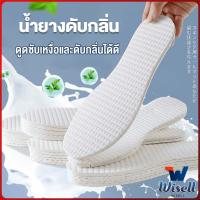 Wisell แผ่นพื้นรองเท้ายางพารา แบบยืดหยุ่นสูง ดูดซับเหงื่อได้ดี สวมใส่สบาย  จํานวน 1 คู่ Sports insole