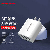 นิวแมน (Newmine) เครื่องชาร์จ 3USB อะแดปเตอร์หลายพอร์ต 17W หัวเติม 5V 3.4A ชาร์จเร็ว สนับสนุน Apple ข้าวฟ่าง หัวเว่ย OPPO