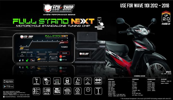 กล่องซิ่ง-full-stand-next-wave110i-ปี2012-2017-แรงม้า-แรงบิดเพิ่ม-จูนผ่านแอพพลิเคชมือถือ-ฟังก์ชั่นเด็ดๆ-เพียบ-ecushop-ของแท้-ส่งฟรี