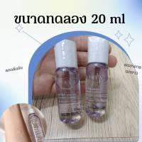 ARAYA(อารยา) ผลิตภัณฑ์ทำความสะอาดจุดซ่อนเร้น ขนาด 20 ml. ARAYA Extra Sensitive Feminine Cleanser