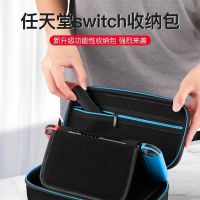 switch Storage Bag Nintendo switch Case Game Machine Portable Hard Case Clutch Full Set Large and Small Size