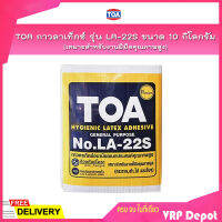 TOA กาวลาเท็กซ์ รุ่น LA-22S ขนาด 10 กก.