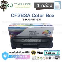 CF283A/CART-337 (83A) 1 กล่อง ตลับหมึกเลเซอร์เทียบเท่า สีดำ M201dw/M201n/M125a/M125a/M125rnw/ M127fw/M225dw/M127fw #หมึกเครื่องปริ้น hp #หมึกปริ้น   #หมึกสี   #หมึกปริ้นเตอร์  #ตลับหมึก