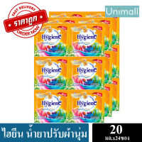 ไฮยีนปรับผ้านุ่ม ไฮยีน expert care ไฮยีน Hygiene แบบซอง น้ำยาปรับผ้านุ่ม 20ml x แพ็ค 24 ซองl Unimall_Th สีส้ม 20มล.x24