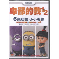 ของแท้Minions Despicable Me Despicable Me, 2 6ตอน,ภาพเคลื่อนไหว,ขนาดเล็กDVDภาพยนตร์