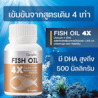 ส่งฟรี น้ำมันปลา Fish oil 4เอ็กซ์ 500มก./60แคปซูล น้ำมันปลากิฟฟารีน บำรุงสมอง