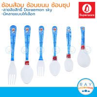 Superware ช้อนส้อมเด็กเมลามีน Doraemon sky ซุปเปอร์แวร์ ช้อนส้อมโดเรมอน ช้อนเด็ก ช้อนไอศครีม