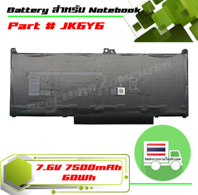 DELL battery เกรด Original สำหรับรุ่น Dell Latitude 5300 5310 , Part # MXV9V