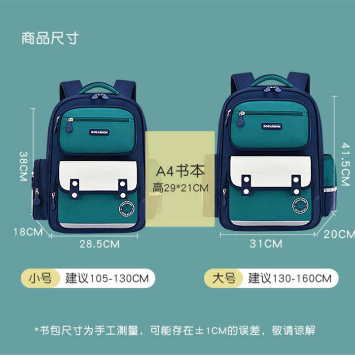 กระเป๋านักเรียนสำหรับนักเรียนชั้นประถมศึกษาใหม่หนึ่งสองสามสี่ห้าหกเด็กชายเด็กหญิงเด็กหญิงเด็กชายกระเป๋านักเรียนความจุขนาดใหญ่