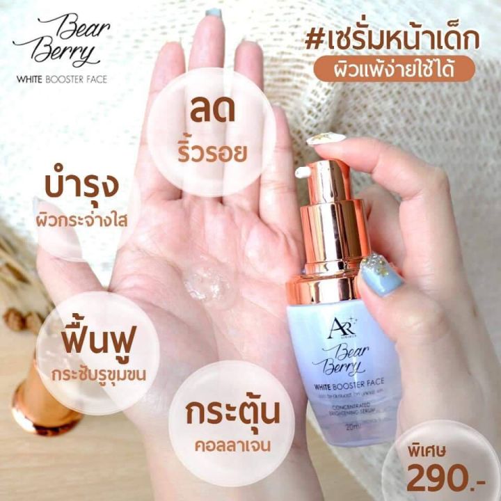 ออร่า-เซรั่มออร่า-เซรั่มหน้าเด็ก-white-booster-face-serum-1-ขวด