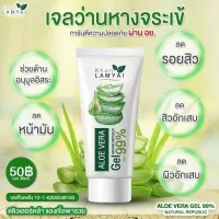 ? 1 แถม 1 Khun Lamyai เจลว่านหางจระเข้ใบบัวบก สูตรอ่อนโยน 30 ml [ New Special Price!! ]