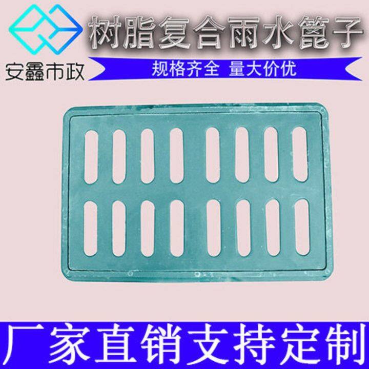 resin-composite-manhole-cover-rainwater-grate-well-grate-set-grate-rainwater-manhole-cover-drain-cover-sewer-manhole-cover