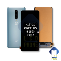 หน้าจอ OnePlus 8 (5G) งาน A จอoneplus จอวันพลัส8 จอมือถือ หน้าจอโทรศัพท์ อะไหล่หน้าจอ (มีการรับประกัน)