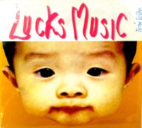 Cdเพลง?Lucks Music?สิทธิ์แท้ แผ่นใหม่มือ1