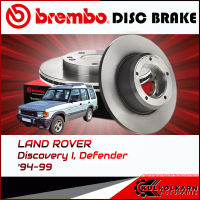 จานเบรกหน้า   LAND ROVER Discovery I, Defender ปี 94-99 (08 5347 11)