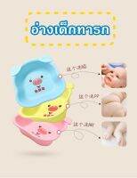 อ่างล้างหน้า อ่างล้างหน้าเด็ก ขนาดเล็กรูปหมู ปลอดภัยจากแบคทีเรีย ทำจากวัสดุจากธรรมชาติ ขนาด 30 ซม.