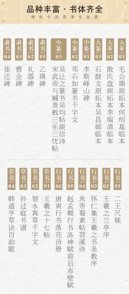 Gongding　brush　All　copybook　Shi　volumes　seal　Mao　Guwen　Sanshi　of　script　Lintie　calligraphy　disk