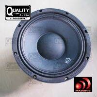 ลำโพงเสียงกลาง MASSIVE รุ่น MC10II - 10" 400 WATT 8 OHM MID-RANGE SPEAKER CAST BASKET จำนวน 1 ดอก