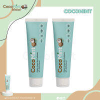 ยาสีฟัน CocoMint 2 หลอด ยาสีฟันสูตรน้ำมันมะพร้าวและอัลฟัลฟา บรรเทาแผลในปาก ร้อนใน ลิ้นแตก #ยาสีฟันมะพร้าวมินต์