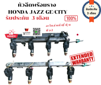 หัวฉีด พร้อมราง HONDA Freed L15A  แท้ถอดญี่ปุ่น เซียงกง หัวฉีด รางหัวฉีด หัวฉีด ฮอนด้า แท้ญี่ปุ่น