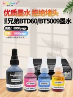 Suitable for Brother ink BT6009 DCP-T310 T300 T500 T510 700W MFC-T800 810