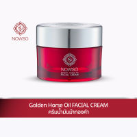 [ของแท้100%] นาวโซ NOWSO Golden Horse Oil Cream ครีมน้ำมันม้าทองคำ ครีมนาวโซ