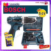 ?ส่งฟรี Bosch สว่านไร้สาย  54V (10 mm.) 2 ระบบ แถมฟรี บล็อกยิงหลังคา พร้อมกระเป๋าจัดเก็บคุณภาพดี