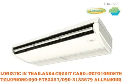 ขาย DAIKINแอร์43000BTUแบบCEILINGอินเวอร์เตอร์INVERTEแขวนใต้ฝ้าFHA-BV2S-INVERTERราคานี้ไม่รวมติดตั้งFREE LOGISTICสั่งง่าย จัดส่งเร็ว เราทำการขายตลอด