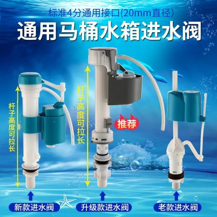 Toilet bowl fill valve closestool cistern fittings water valve inlet