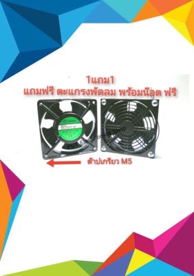 FAN 220V AC 0.14A 2สาย  พัดลมระบายความร้อน 220VAC 0.14 ขนาด 120*120*40 mm  ระบายความร้อนที่ดี เงียบ  สำหรับงานทั่วไป ตู้แร็ก เครื่องเชื่อม อินเวอร์เตอร์