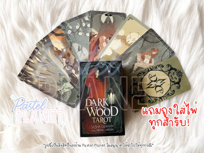 [พร้อมส่ง🇹🇭] Dark Wood Tarot ไพ่ยิปซี ไพ่ทาโรต์