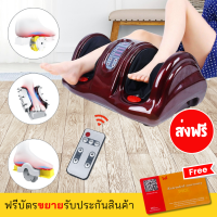 ?ขายดีมาก!!? นวดเท้า เครื่องนวดเท้า มีรีโมท Foot Massage with remote control นวดกดจุด นวดร้อน ส่งเร็ว พร้อมส่งทันที รับประกันสินค้า ส่งฟรี