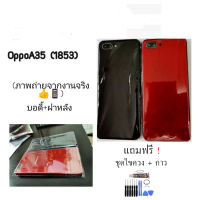 Body A3S​ (1853)​บอดี้+ฝาหลัง​ A3S​ (1853) บอดี้ ชุดบอดี้ เคสกลาง + ฝาหลัง oppo A3S (1853) ออปโป้ Body oppo A3S (1853) ✔รูซิมอยู่ด้านล่างถาดซิม