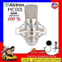 【จัดส่งด่วน1-2Day】Alctron  MC001 (ไมค์คอนเดนเซอร์สำหรับบันทึกเสียง มาพร้อม Shock Mount และกล่อง Case) ฟรี POP + ขาตั้งโต๊ะ