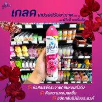 ? Glade เกลด สเปรย์ปรับอากาศ กลิ่น พีโอนี่ &amp; เบอร์รี่ บลิส 320 มล. (5904)