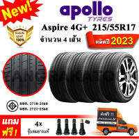 ยางรถยนต์ ขอบ17 Apollo 215/55R17 รุ่น Aspire 4G+ (4 เส้น) ยางใหม่ปี 2023