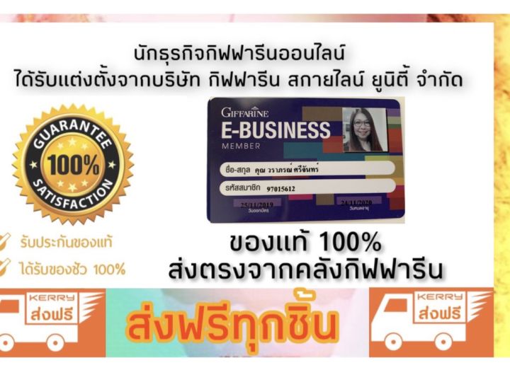 รายละเอียดสินค้า-ส่งฟรี-เบตา-พลูคาว-กิฟฟารีน-ผลิตภัณฑ์เสริมอาหาร-พลูคาวสกัด-ผสมเบตา-กลูแคน-ชนิดแคปซูล-giffarine-beta-plu-kao-30-แคปซูล-กิฟฟารีน-เบต้า-พลูคาว-giffarine-beta-plu-kao-ผลิตภัณฑ์เสริมอาหาร-