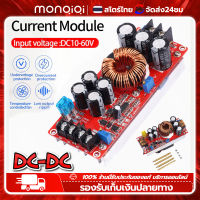 Monqiqi วงจรเพิ่ม แรงดันไฟฟ้า 400W/1200W 20A โมดูลพลังงาน สเตปอัพ DC-DC โมดูลชาร์จแบต  dc DC Converter Boost Step-up Power Supply Module แปลงไฟจาก